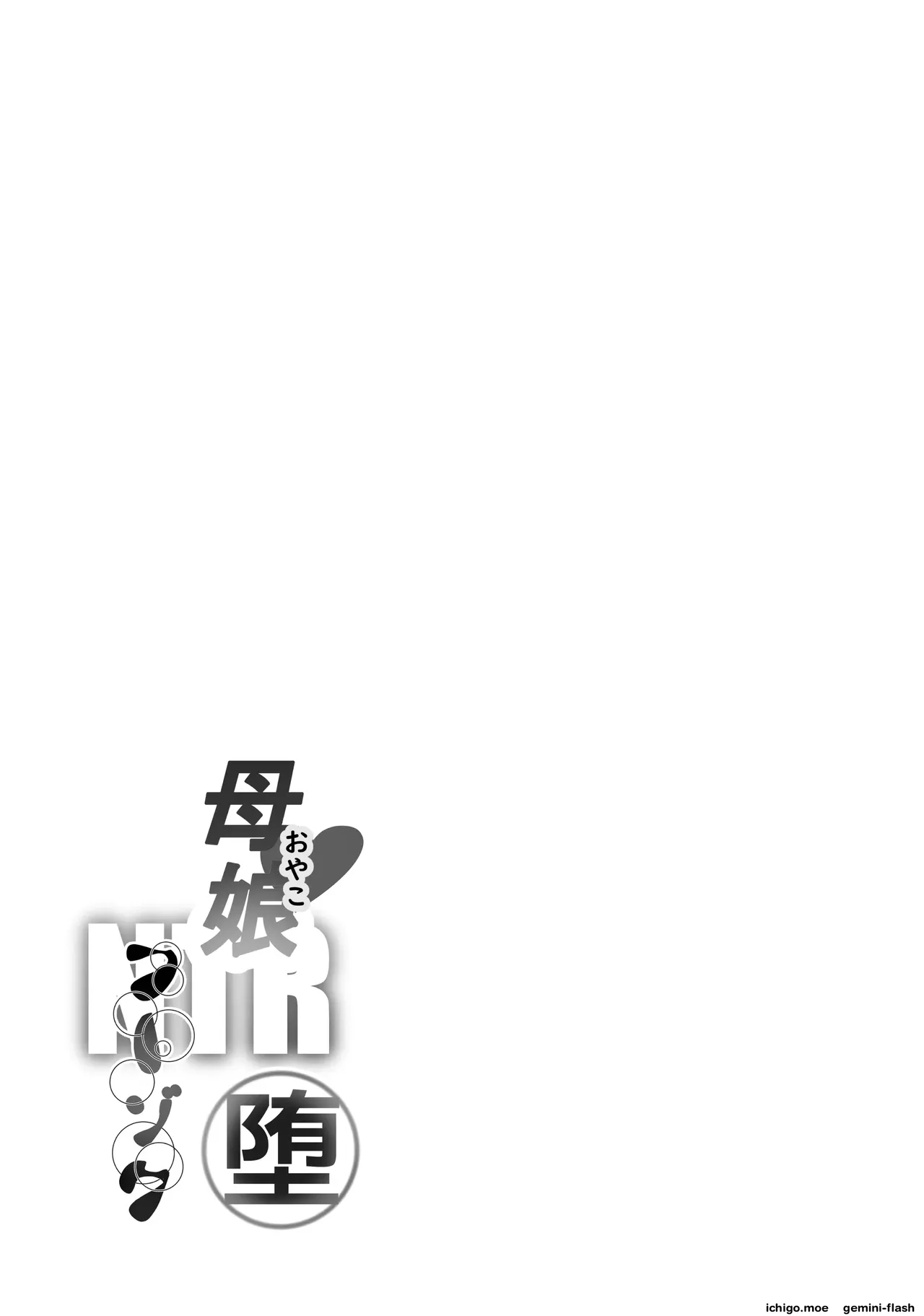 oyako NTR fuuzoku | mother & daughter NTR prostitutes – MTL – Chapter 1 – page 82