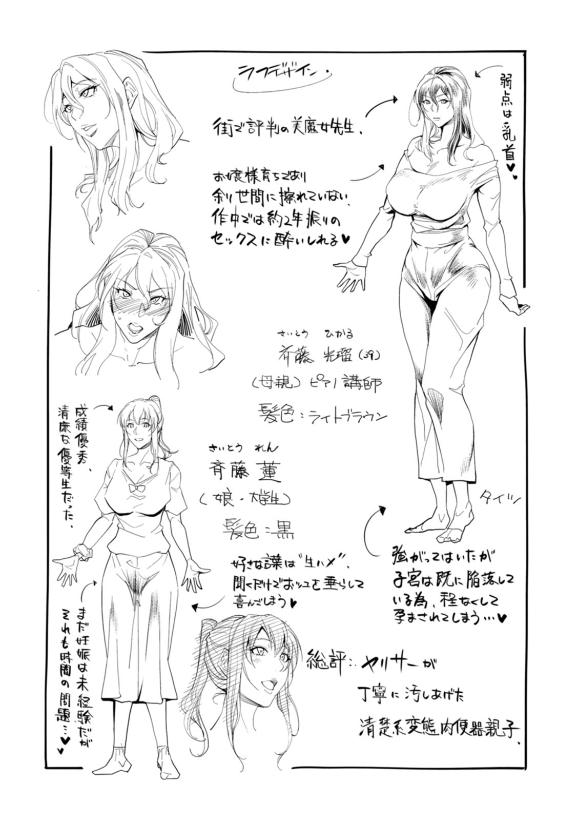 kagaribi | bride hunting days _MTL – Chapter 1 – page 24