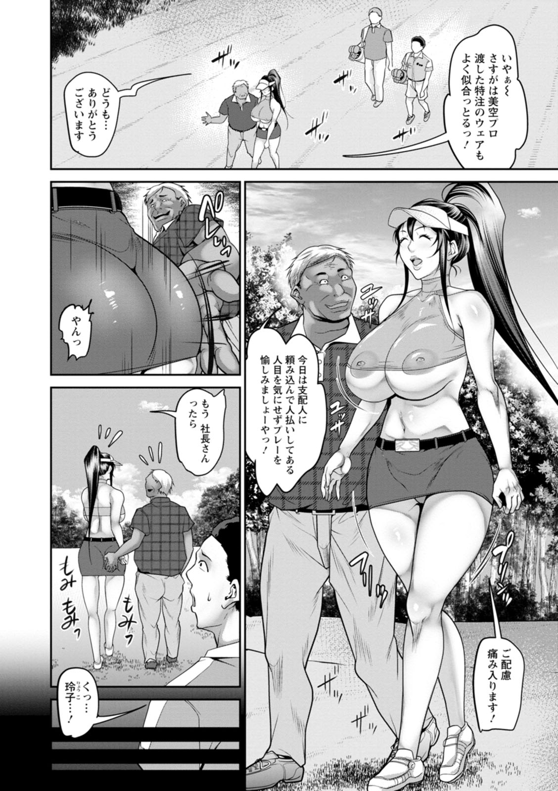 kagaribi | bride hunting days _MTL – Chapter 1 – page 26