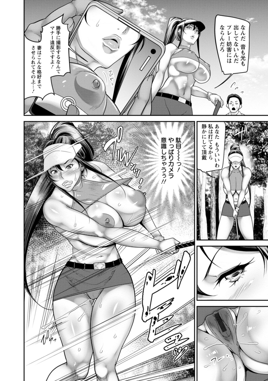 kagaribi | bride hunting days _MTL – Chapter 1 – page 32