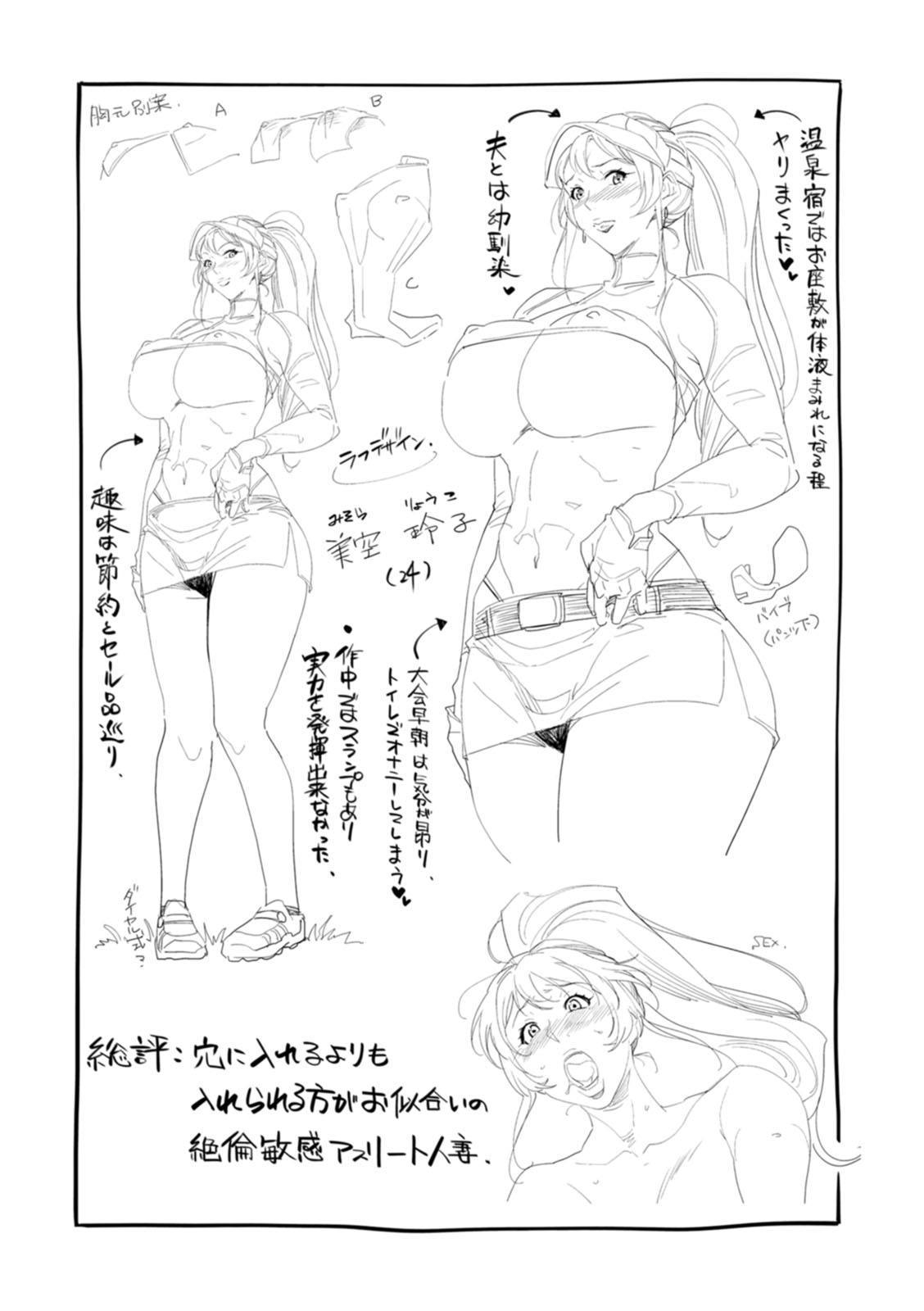 kagaribi | bride hunting days _MTL – Chapter 1 – page 45