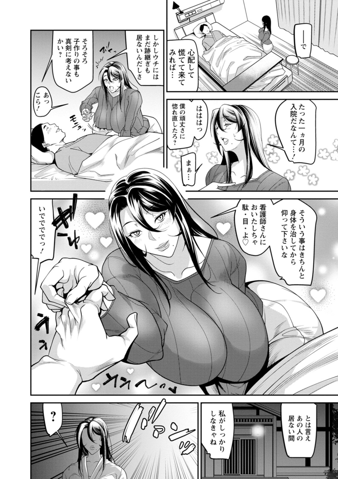 kagaribi | bride hunting days _MTL – Chapter 1 – page 68