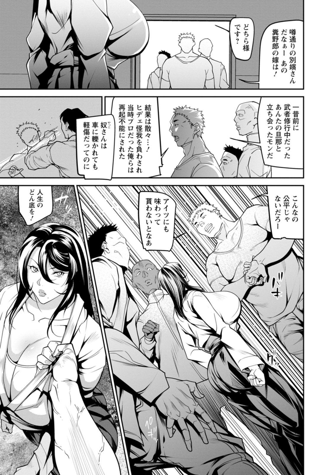 kagaribi | bride hunting days _MTL – Chapter 1 – page 69