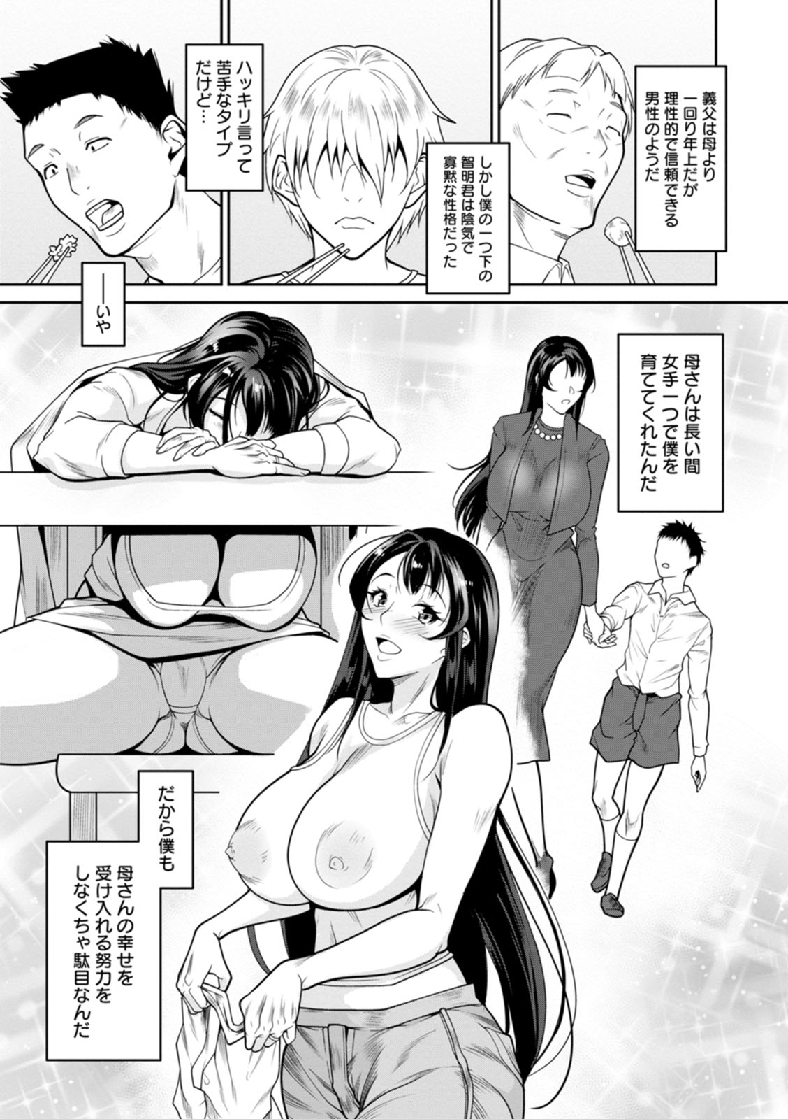 kagaribi | bride hunting days _MTL – Chapter 1 – page 90