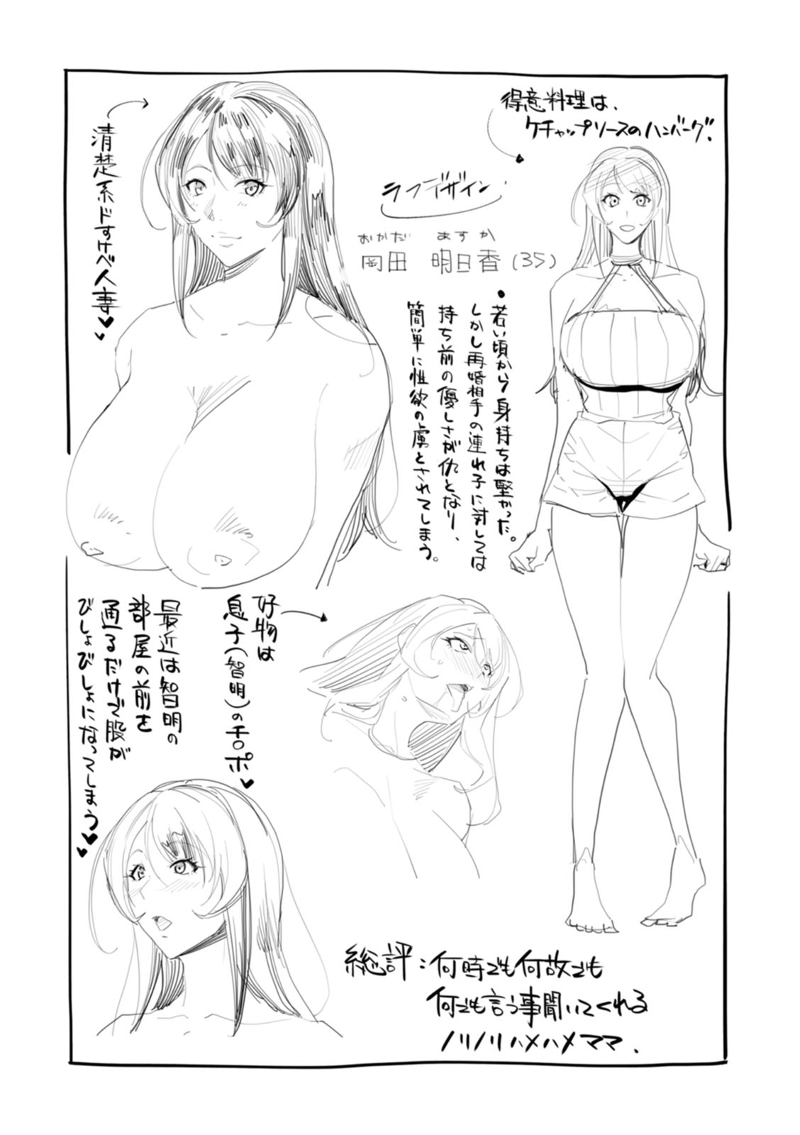 kagaribi | bride hunting days _MTL – Chapter 1 – page 108