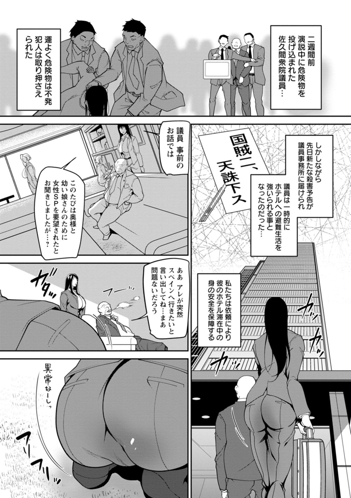 kagaribi | bride hunting days _MTL – Chapter 1 – page 111
