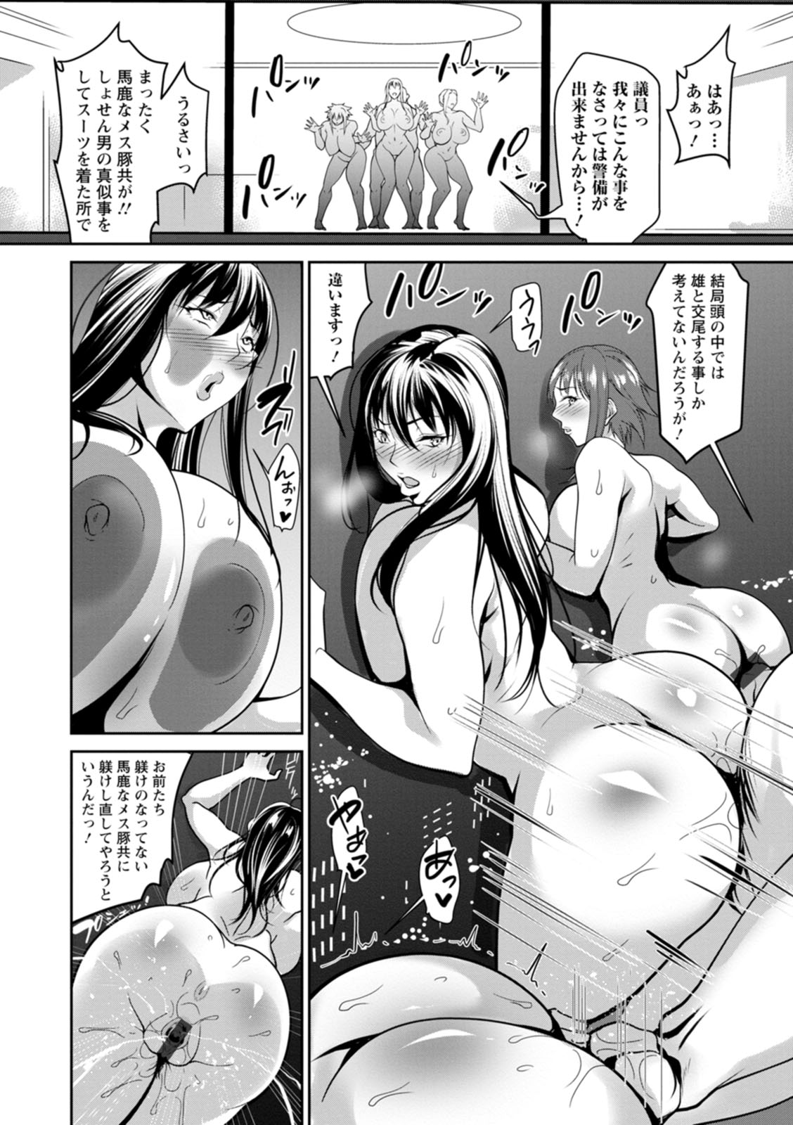 kagaribi | bride hunting days _MTL – Chapter 1 – page 116