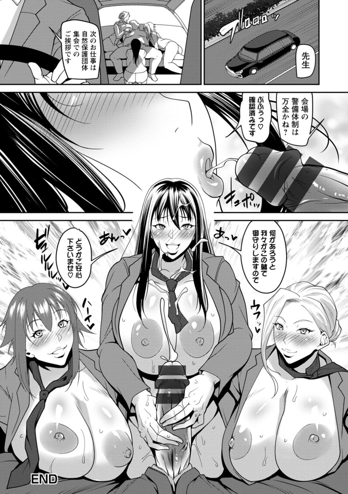 kagaribi | bride hunting days _MTL – Chapter 1 – page 132