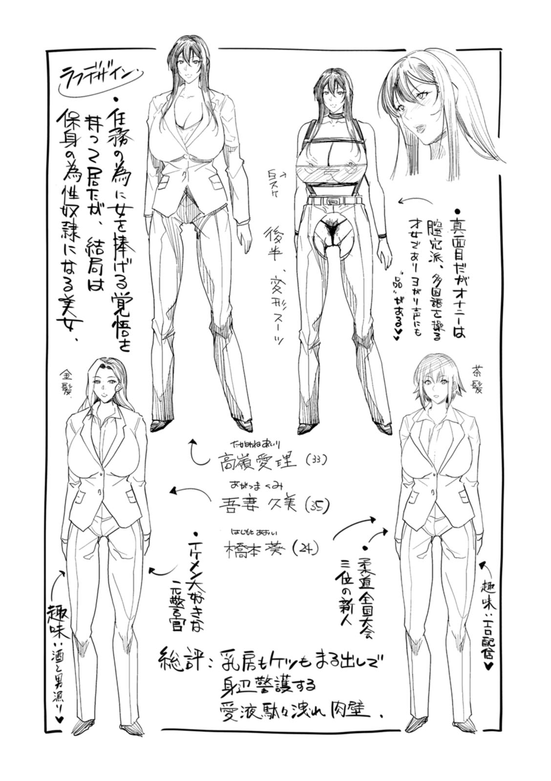 kagaribi | bride hunting days _MTL – Chapter 1 – page 133