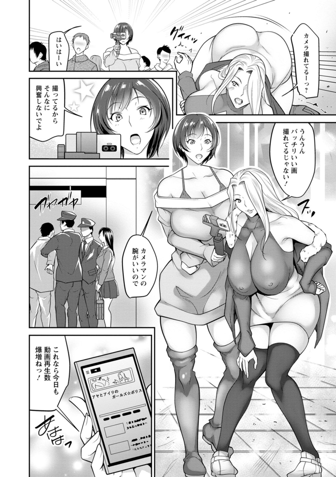 kagaribi | bride hunting days _MTL – Chapter 1 – page 135