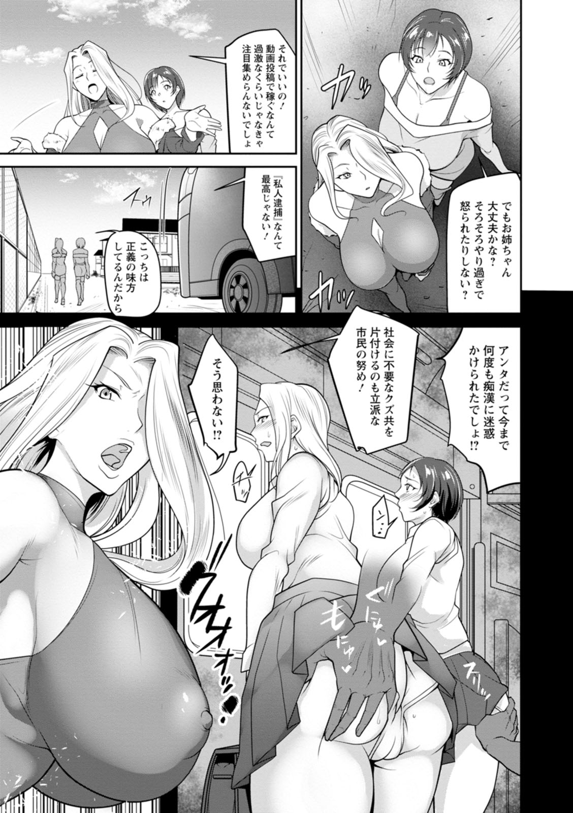 kagaribi | bride hunting days _MTL – Chapter 1 – page 136