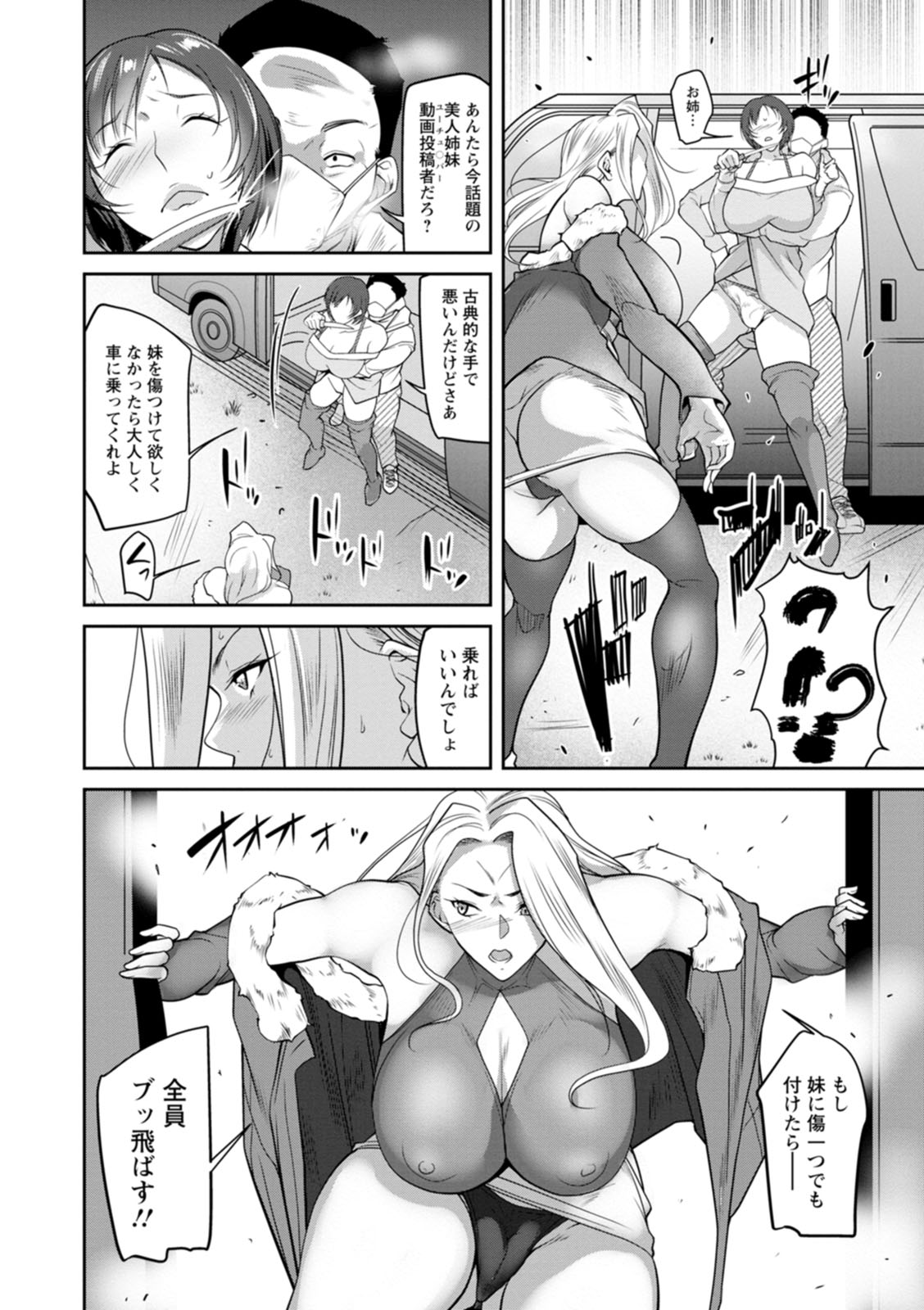 kagaribi | bride hunting days _MTL – Chapter 1 – page 137