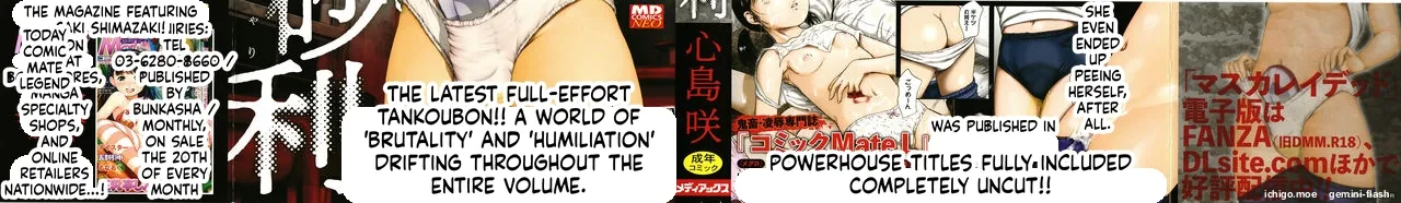 Robou no Jari — preview page 2