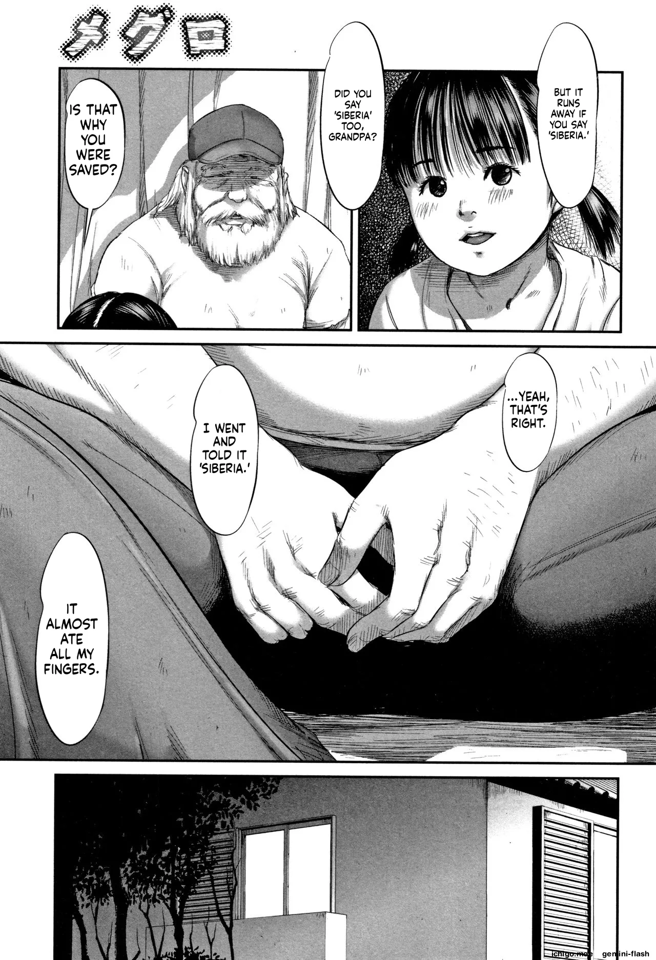 Robou no Jari – Chapter 1 – page 24