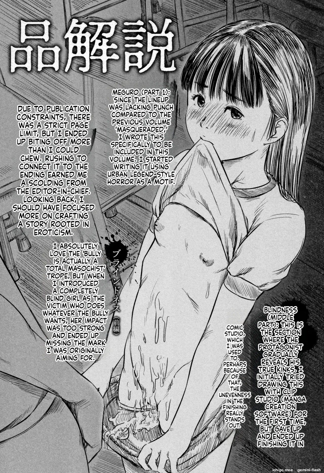 Robou no Jari – Chapter 1 – page 197
