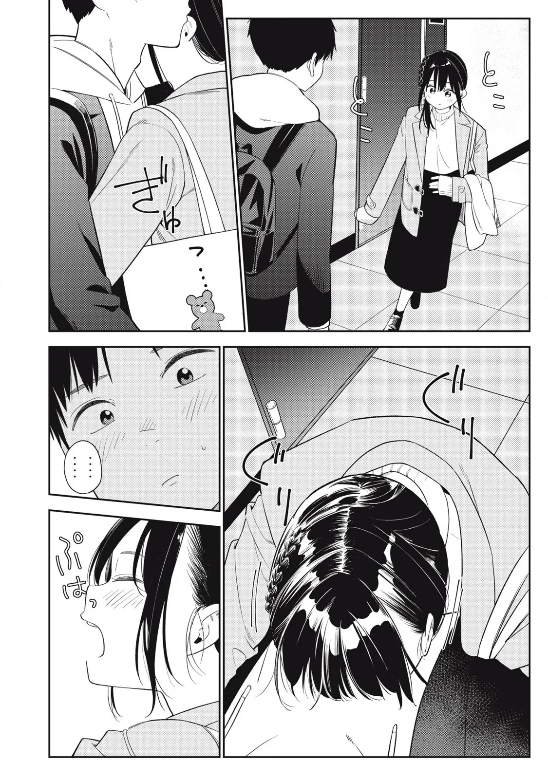 Soredemo Ashita mo Kareshi ga ii – Chapter 1-15 – Chapter 1 – page 80