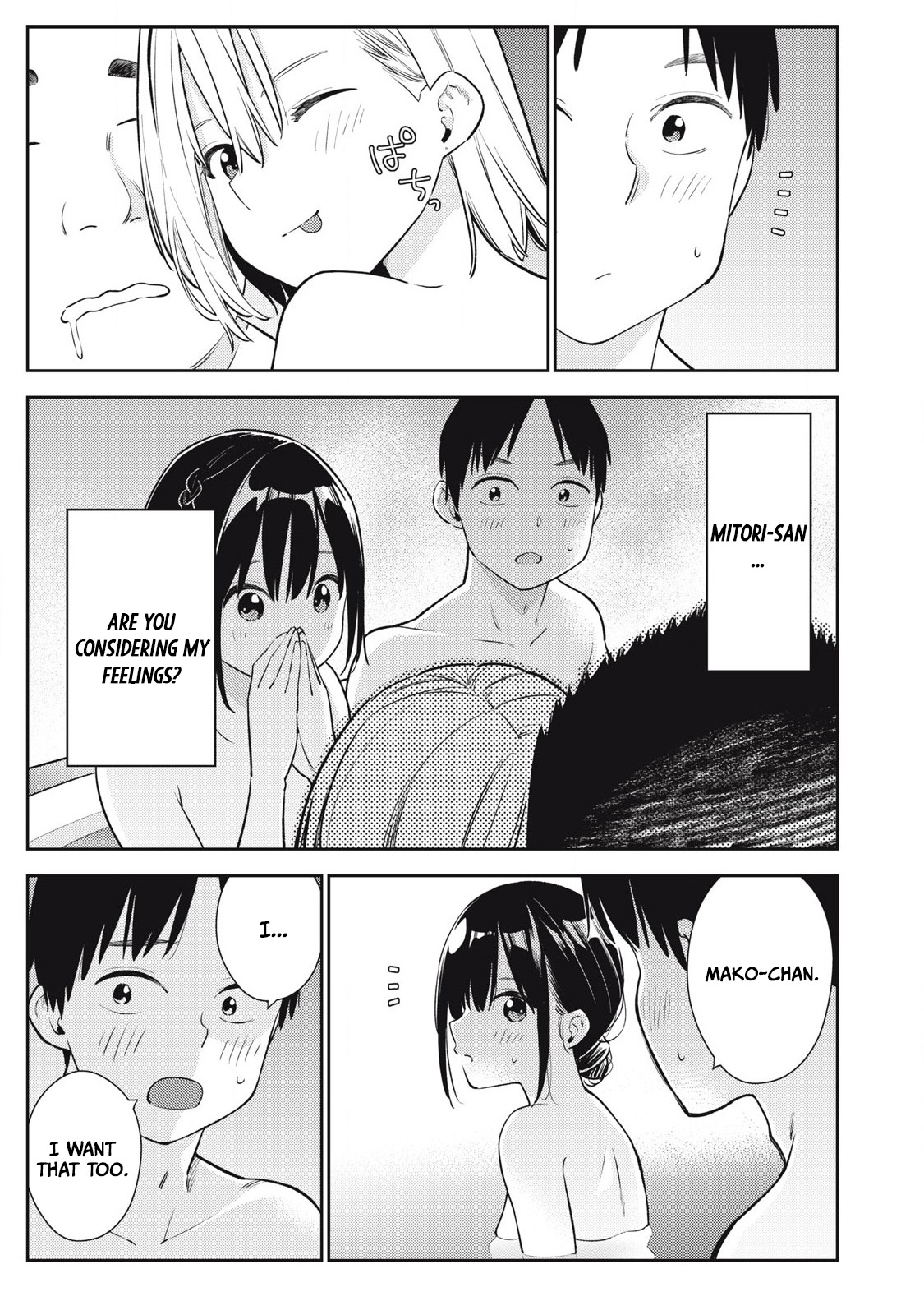 Soredemo Ashita mo Kareshi ga ii – Chapter 1-15 – Chapter 1 – page 117