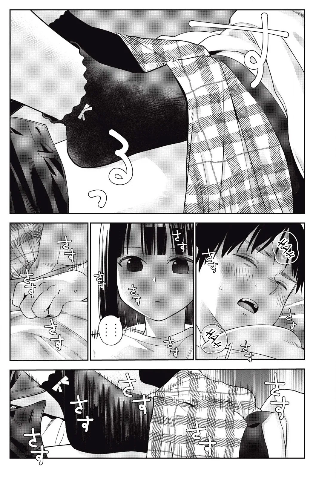 Soredemo Ashita mo Kareshi ga ii – Chapter 1-15 – Chapter 1 – page 207
