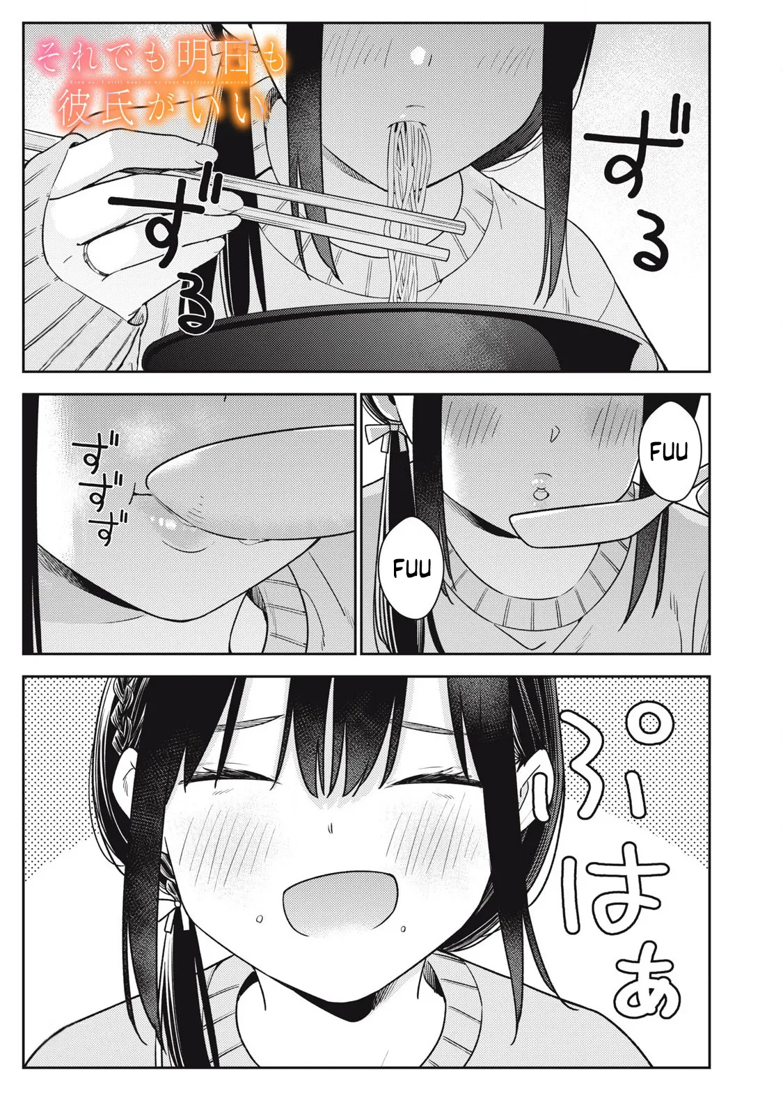 Soredemo Ashita mo Kareshi ga ii – Chapter 1-15 – Chapter 1 – page 249