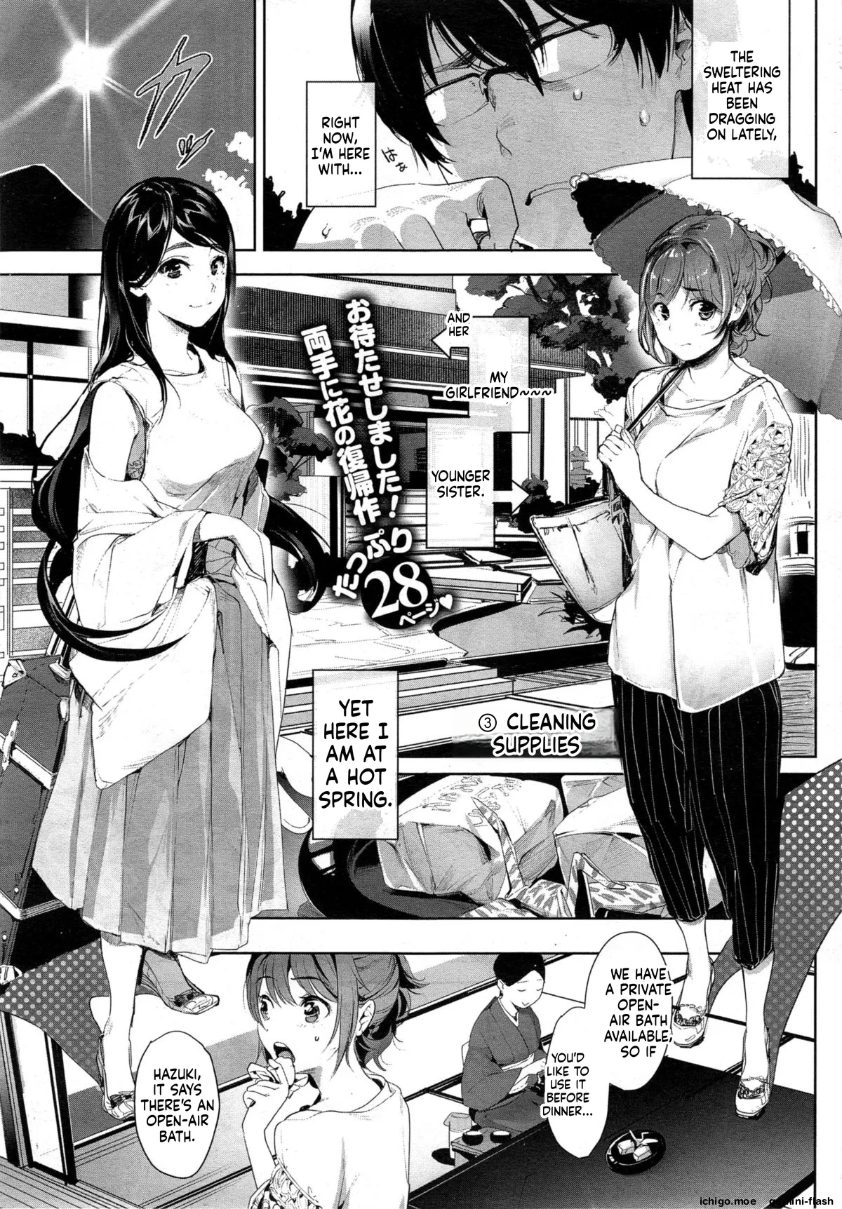 Toriaezu Nama de! Ch. 1-2 – Chapter 1 – page 25