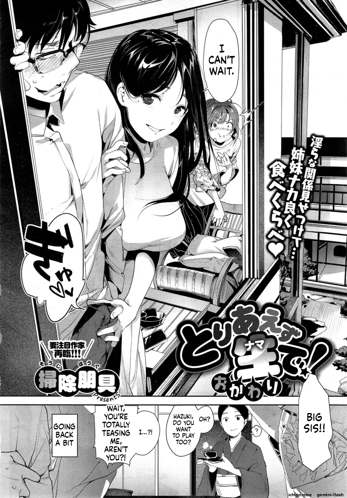 Toriaezu Nama de! Ch. 1-2 – Chapter 1 – page 26