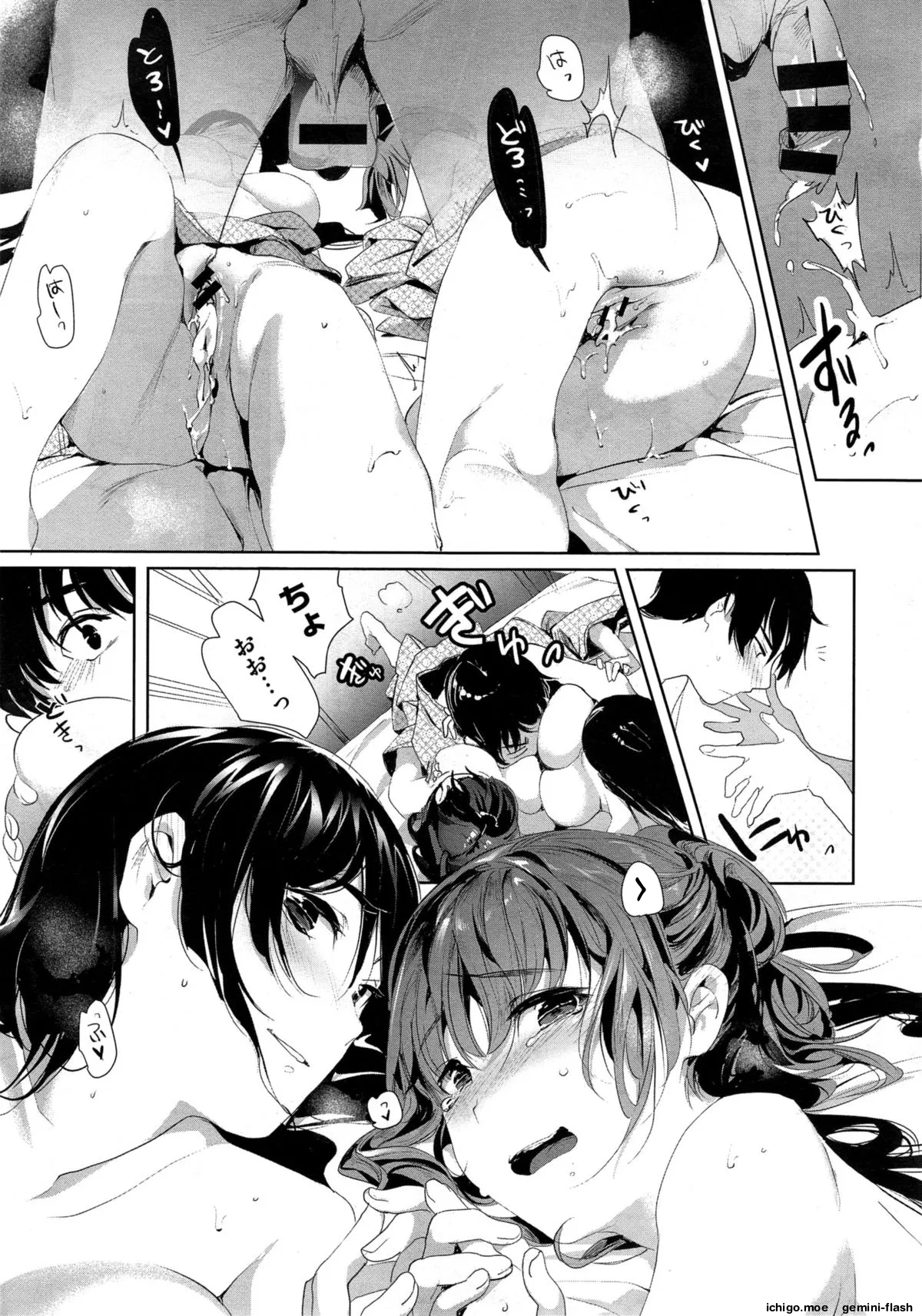 Toriaezu Nama de! Ch. 1-2 – Chapter 1 – page 51