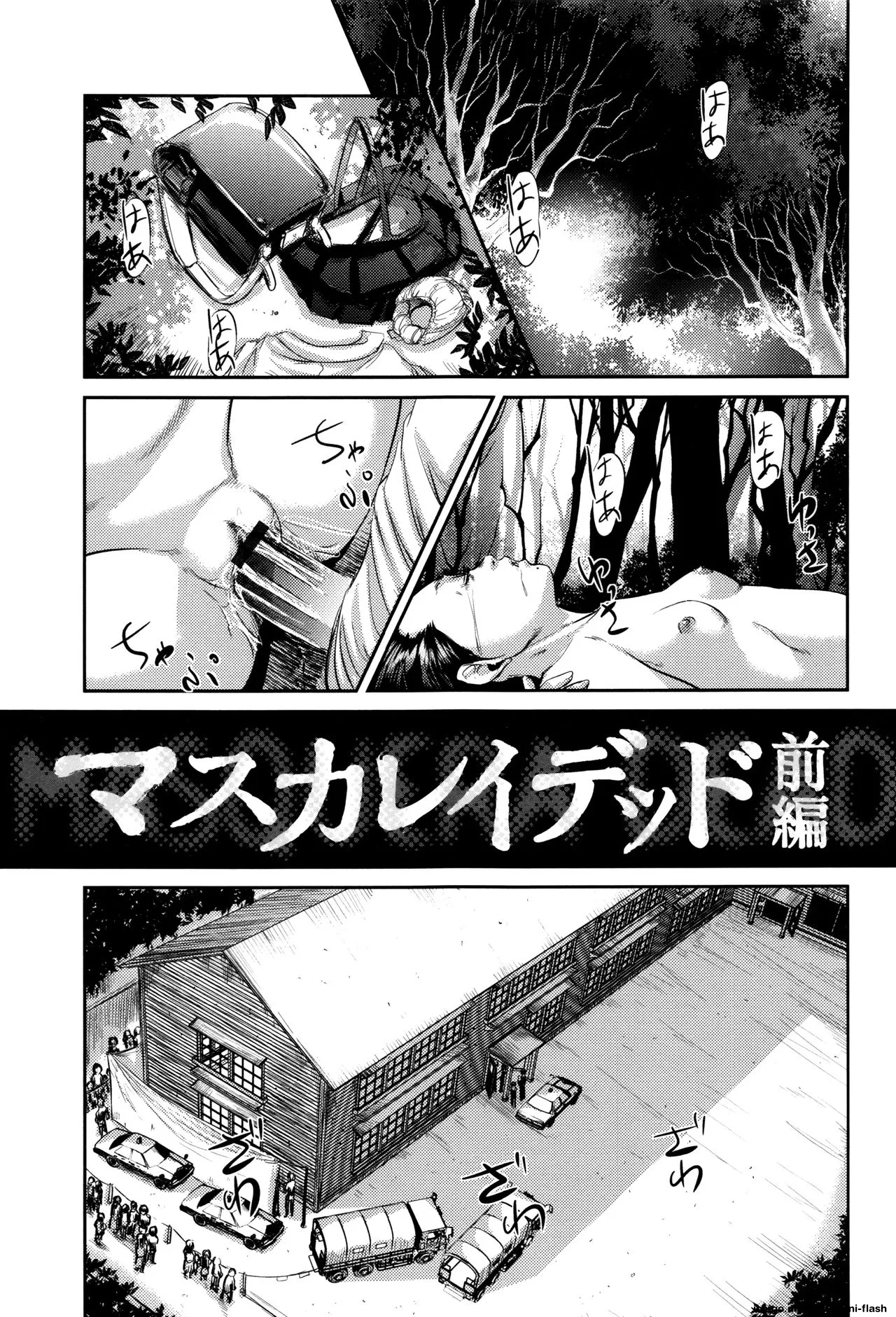 MasqueraDead — preview page 8