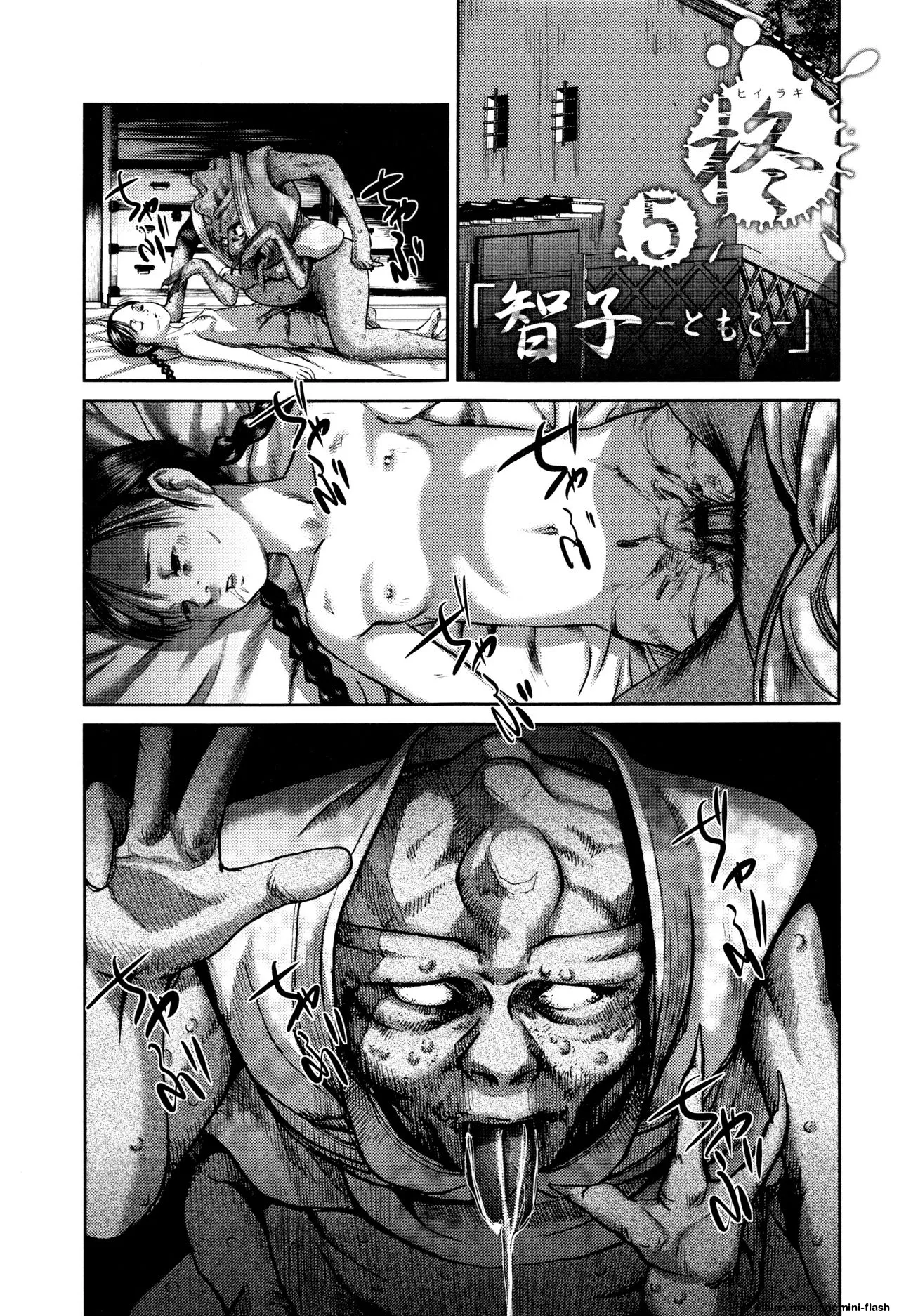 MasqueraDead – Chapter 1 – page 172