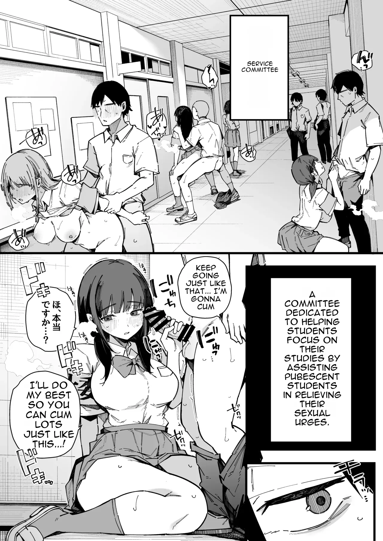 Tenkou Saki no Gakkou de Joshi Seito no Seiyoku o Kaishou suru Kakari ni Natta Hanashi. | The Story of How I Became in Charge of Relieving the Schoolgirls’ Lust at My New School — preview page 3