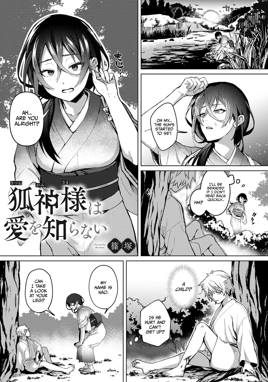 The Fox God Who Knows Not of Love | Kitsune Kami-sama wa Ai o Shiranai — preview page 1