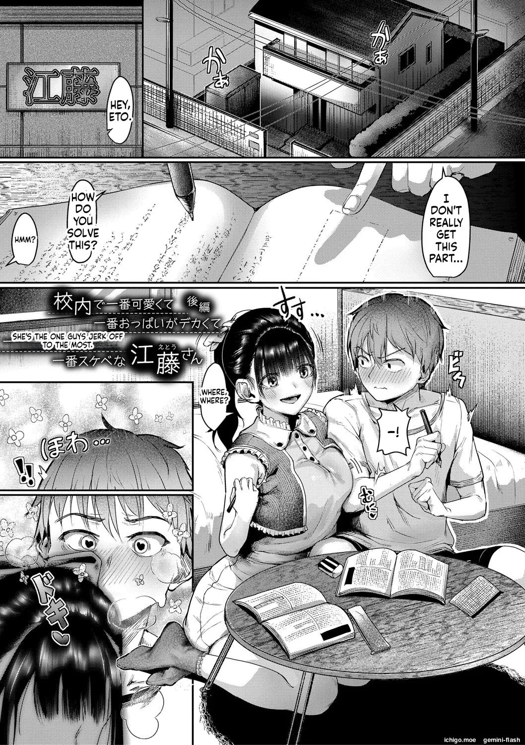Kounai de Ichiban Kawaikute Ichiban Oppai ga Dekakute Ichiban Okazu ni Sareteru Ichiban Sukebe na Etou-san – Eto-san is the cutest, has the biggest tits, is the most masturbatory target, and is the most naughty in the school. – Chapter 1 – page 53