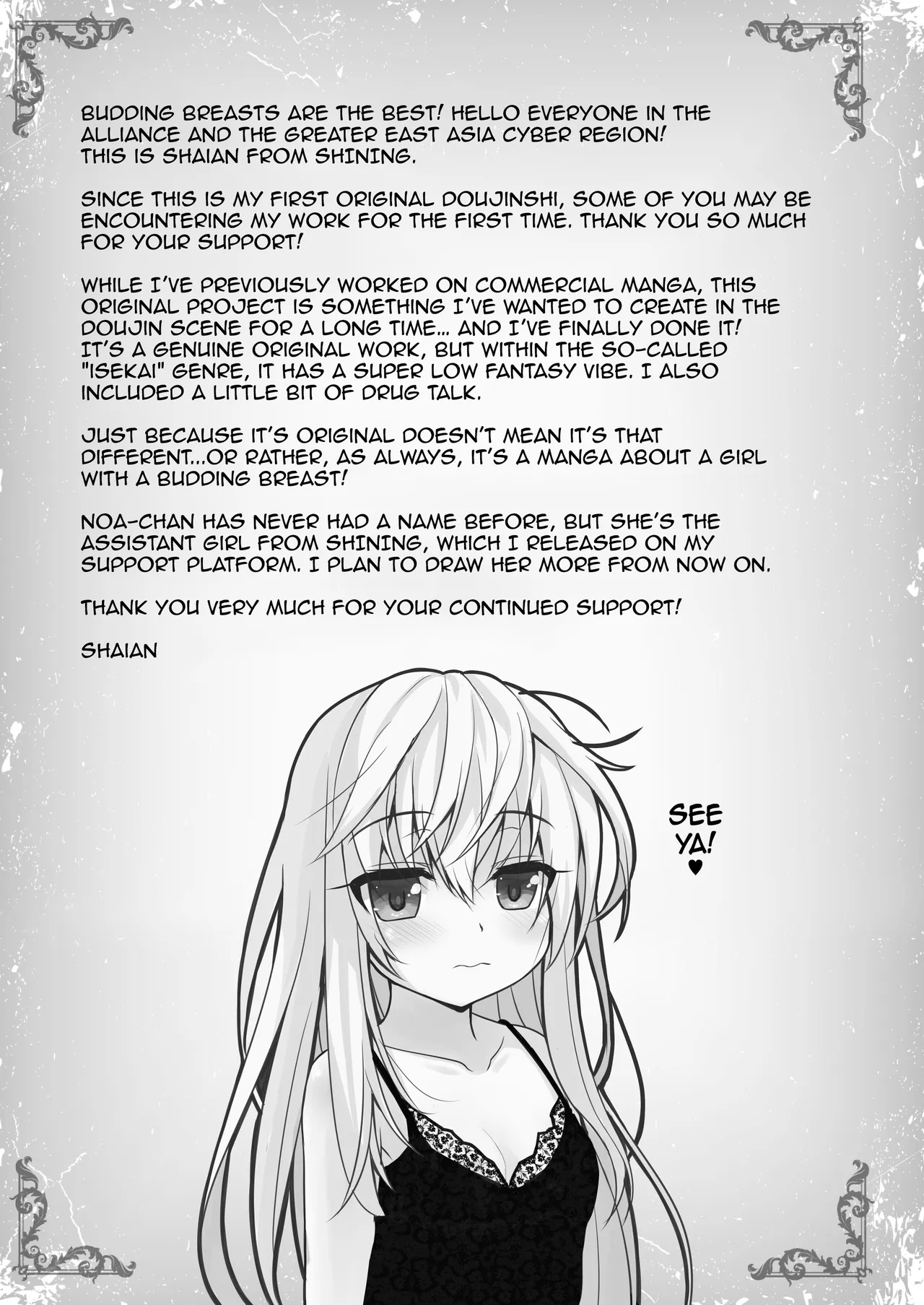 Isekai de Tasuketa Shoujo ni Maiban Osowarete Komattemasu!! Daiichiya | The Girl I Rescued in Another World is Assaulting Me Relentlessly Every Night and Its Bothering Me! First Night – Chapter 1 – page 21