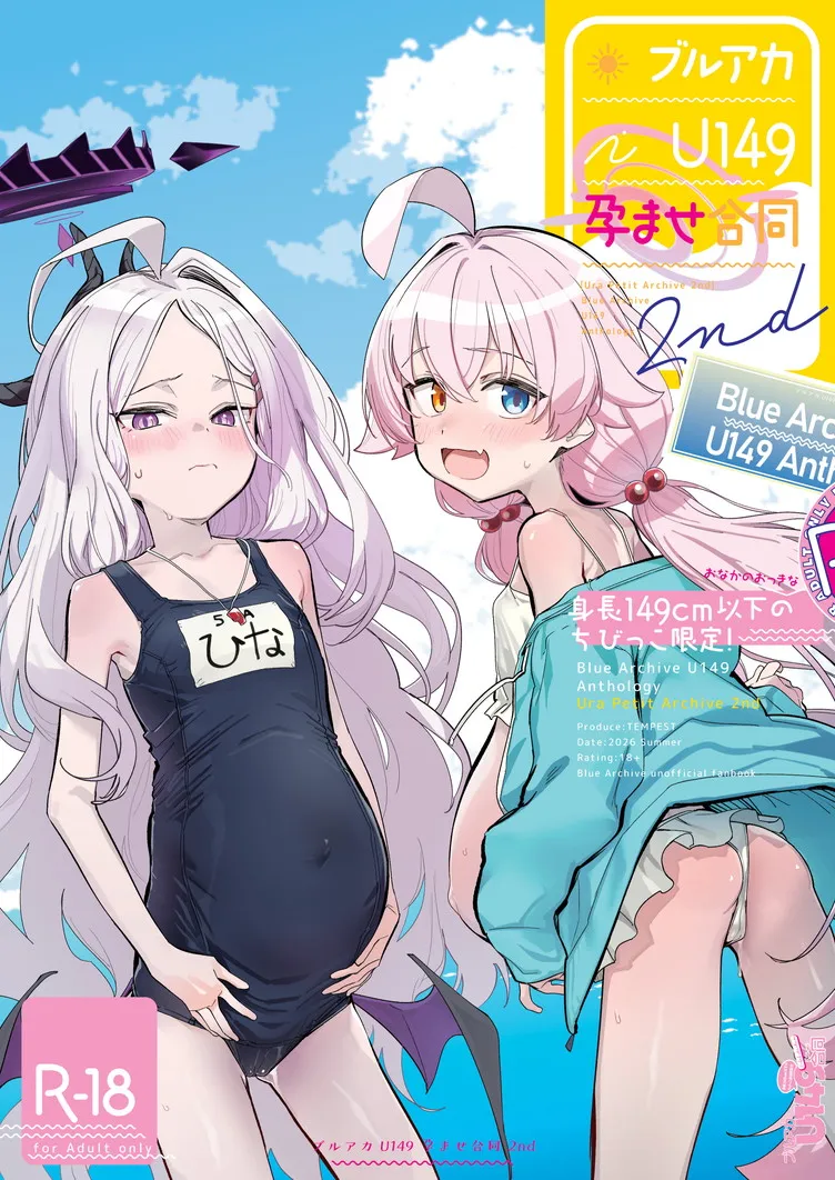 BlueArch U149 Haramase Goudou 2nd ~Ura Petit Archive 2nd~ — preview page 1