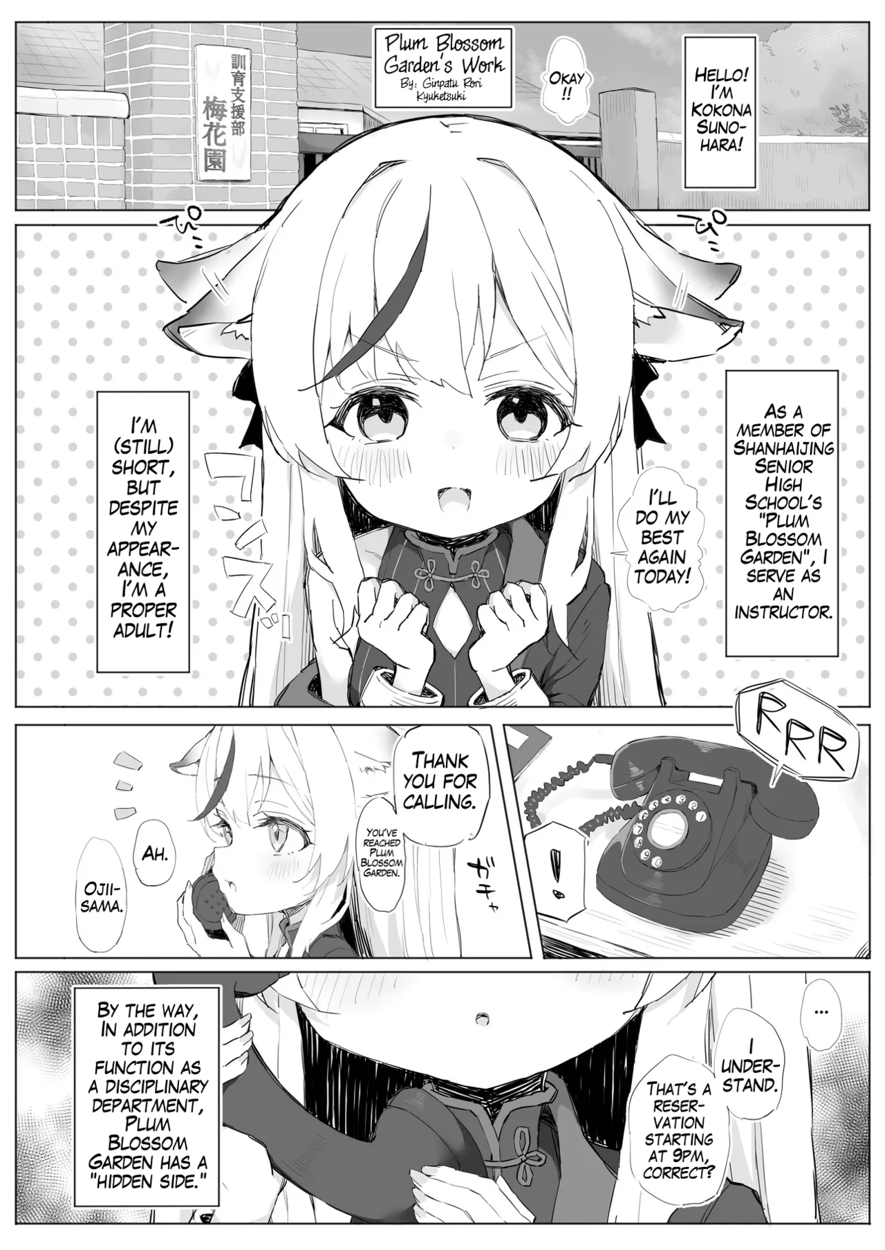 BlueArch U149 Haramase Goudou 2nd ~Ura Petit Archive 2nd~ – Chapter 1 – page 75