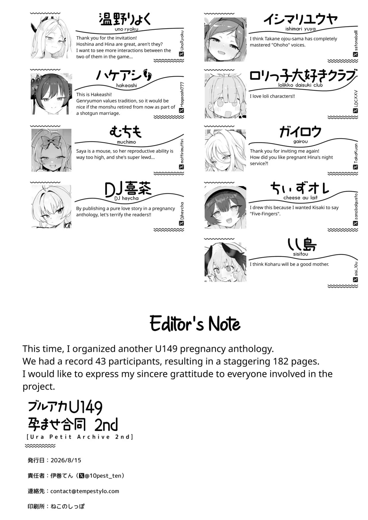 BlueArch U149 Haramase Goudou 2nd ~Ura Petit Archive 2nd~ – Chapter 1 – page 187