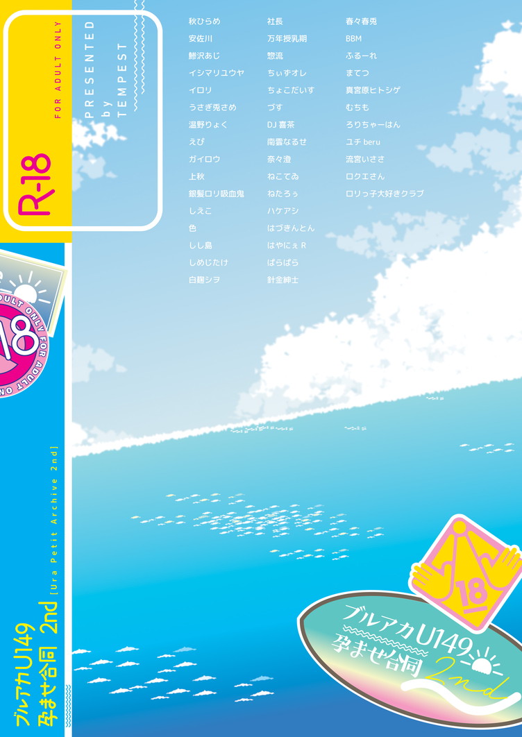 BlueArch U149 Haramase Goudou 2nd ~Ura Petit Archive 2nd~ – Chapter 1 – page 188
