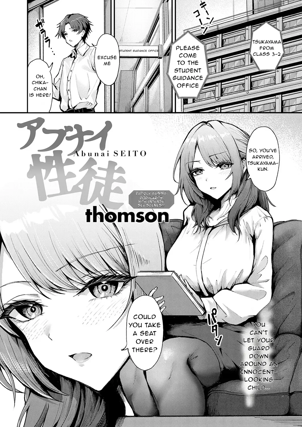 Abunai SEITO — preview page 1