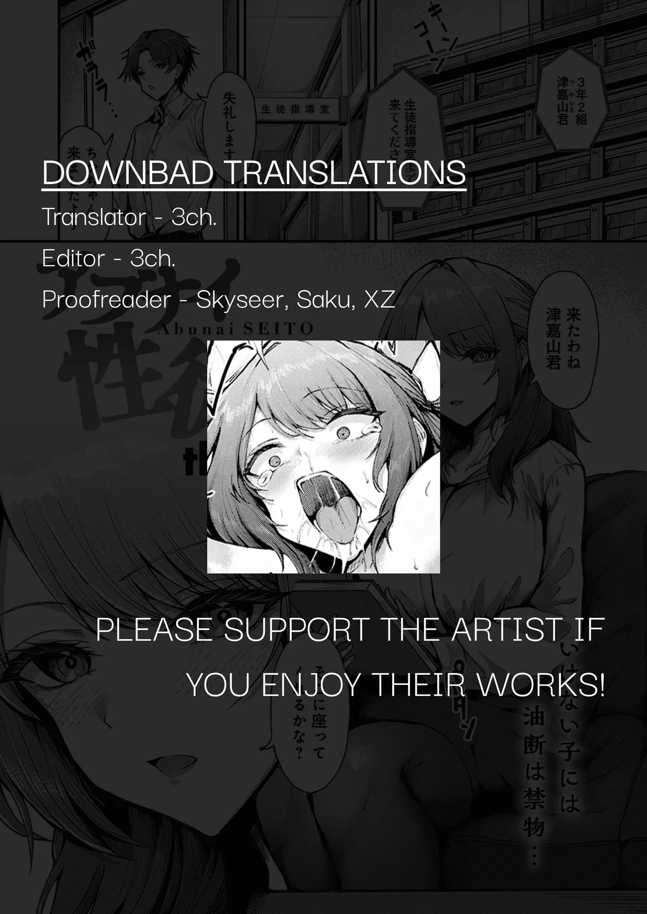 Abunai SEITO – Chapter 1 – page 29
