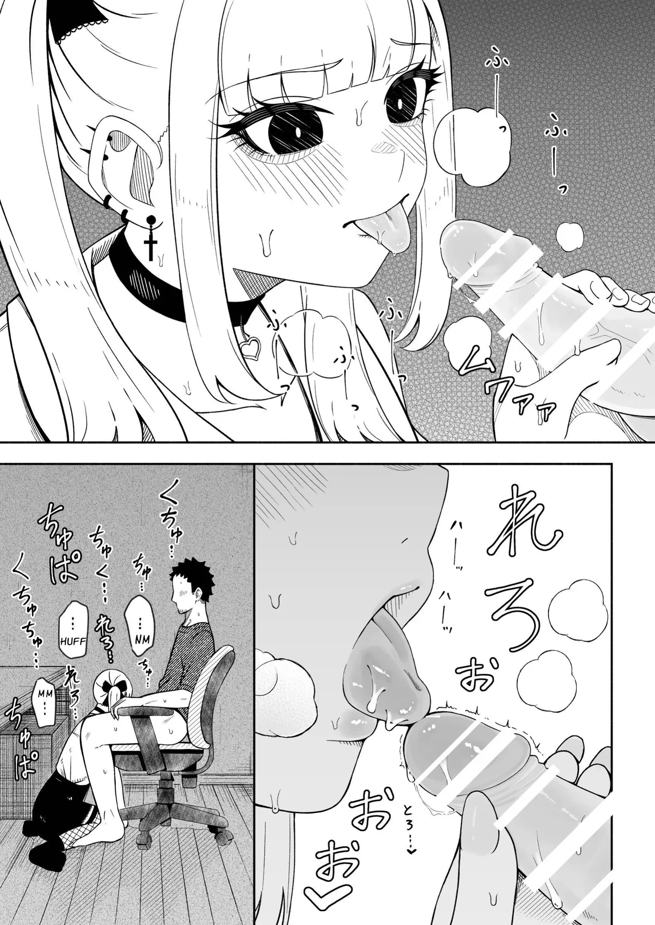 Merry-san From Behind — preview page 12