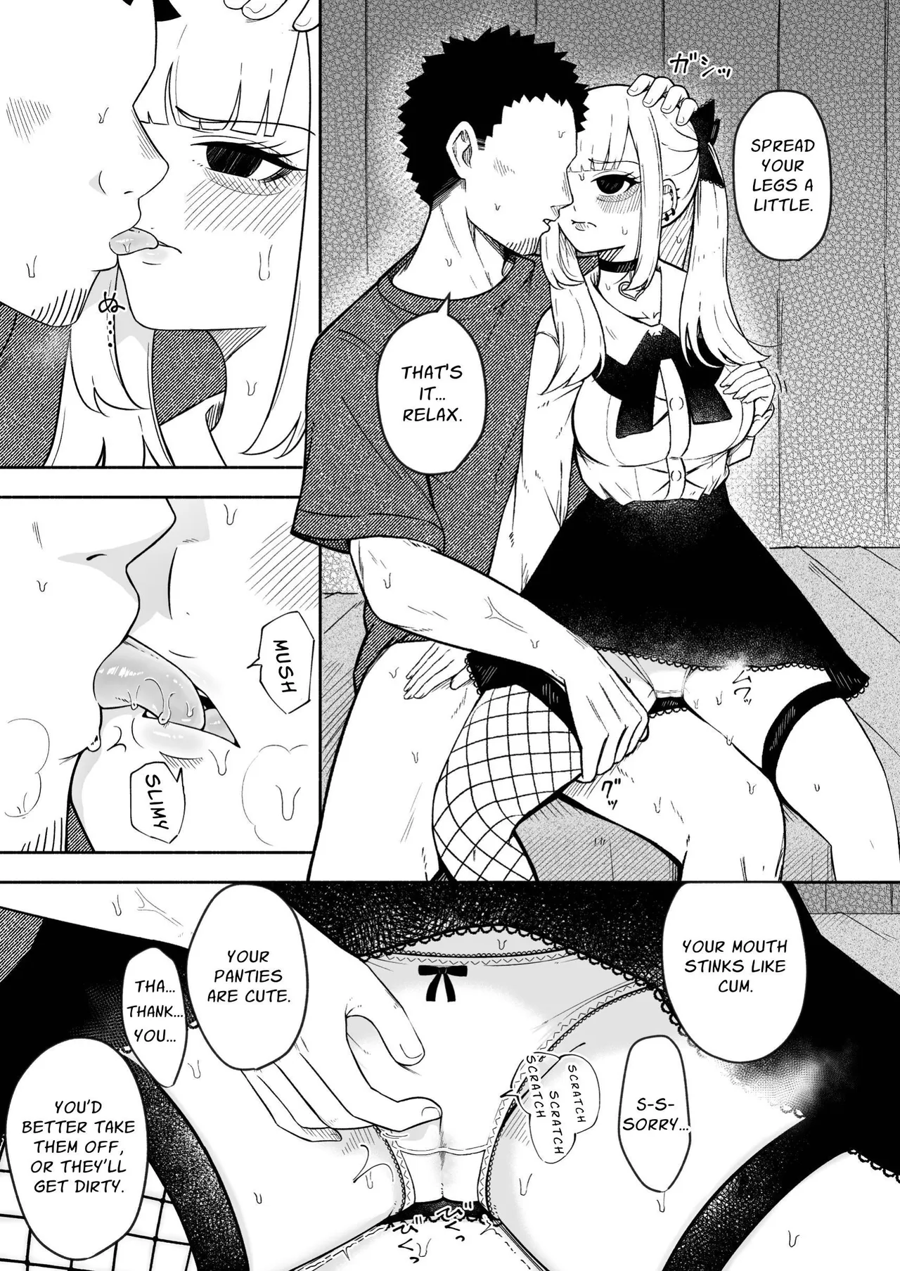 Merry-san From Behind — preview page 16