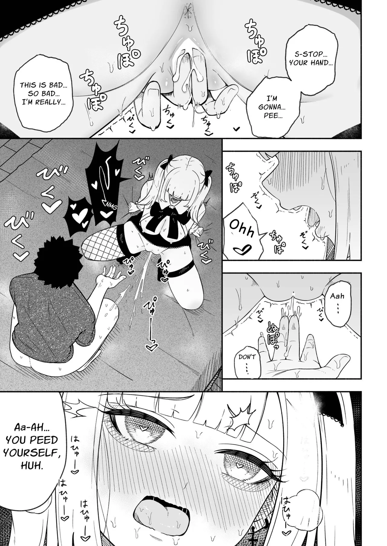 Merry-san From Behind — preview page 18