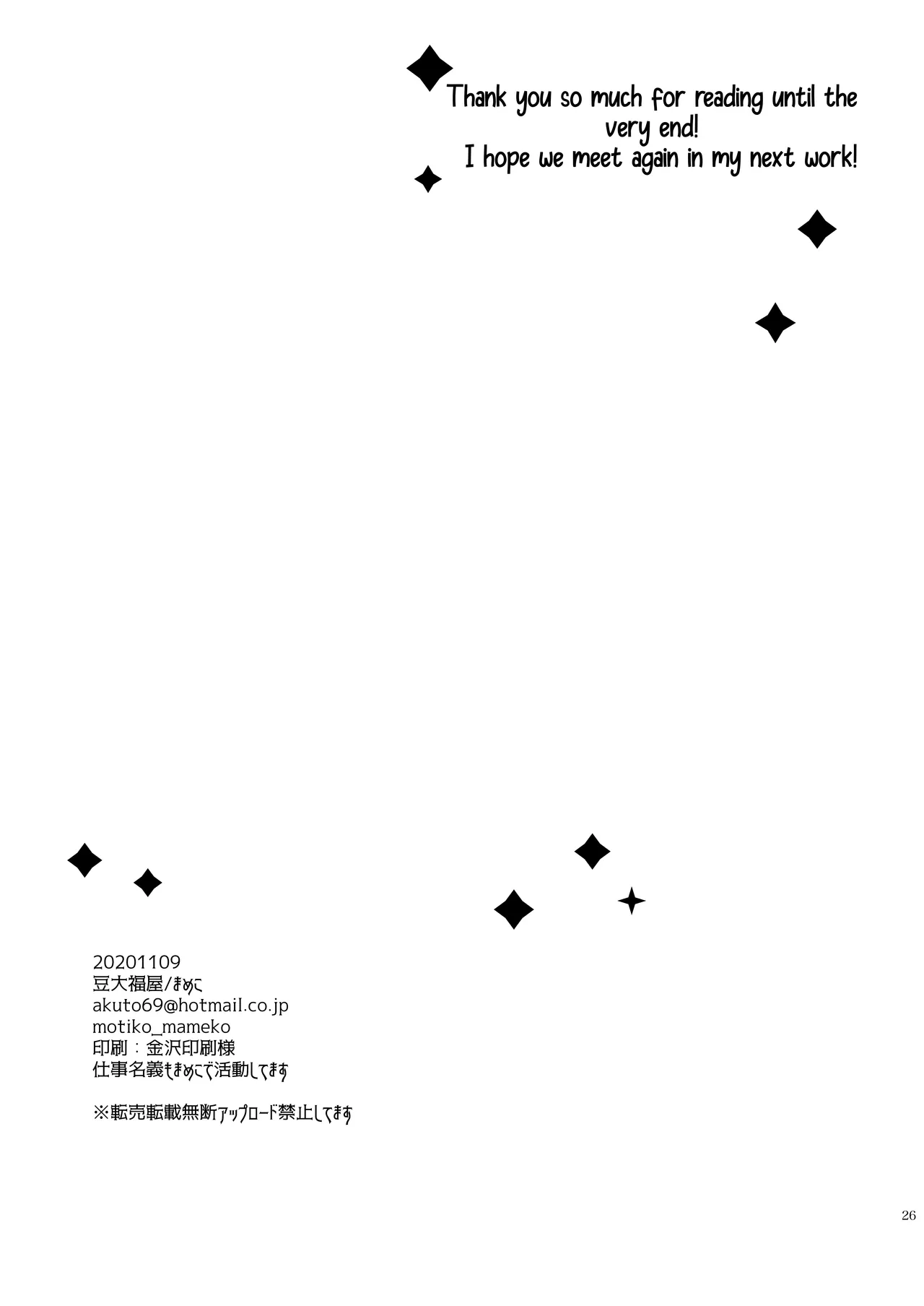 Uchi no Kiyohime wa Mama 5 | My Kiyohime is a Mommy 5 – Chapter 1 – page 26