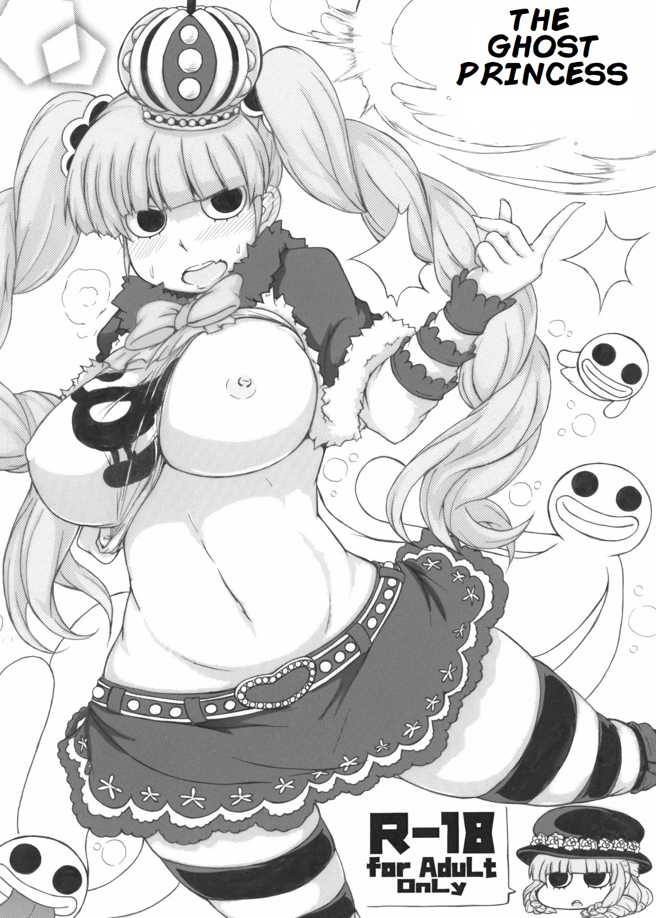 Omake no Ghost Princess – Chapter 1 – page 1