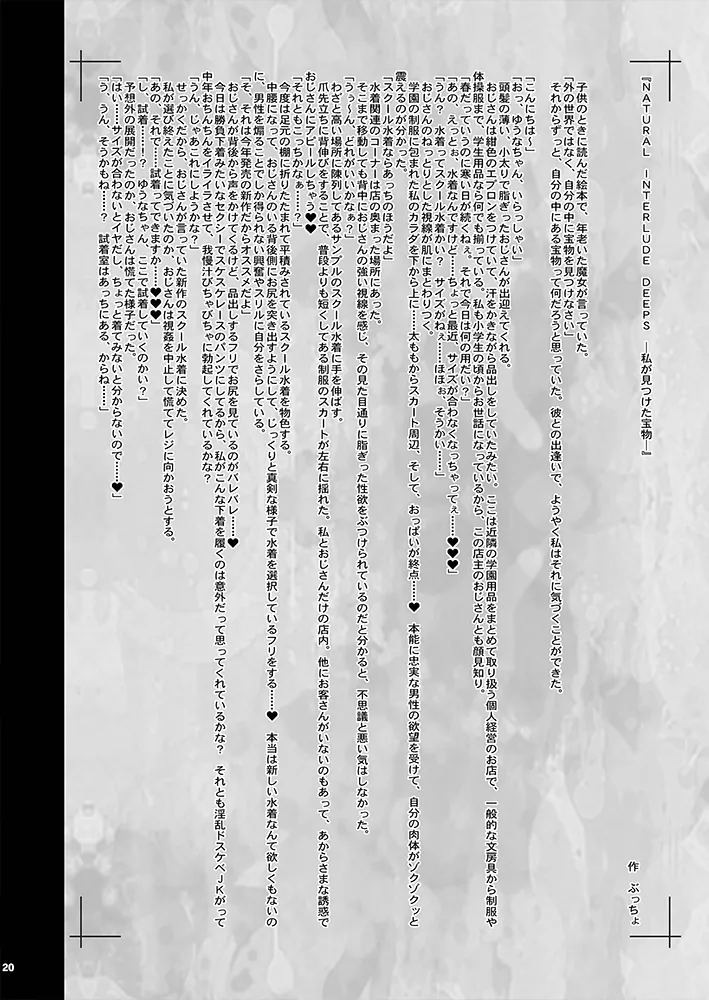 KI-RecenT SP05 NATURALCORDE DEEPS — preview page 20
