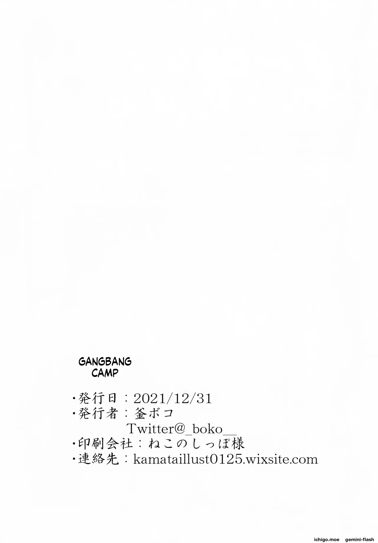 Group Sex Camp: Girls Raped In A Club – Chapter 1 – page 73