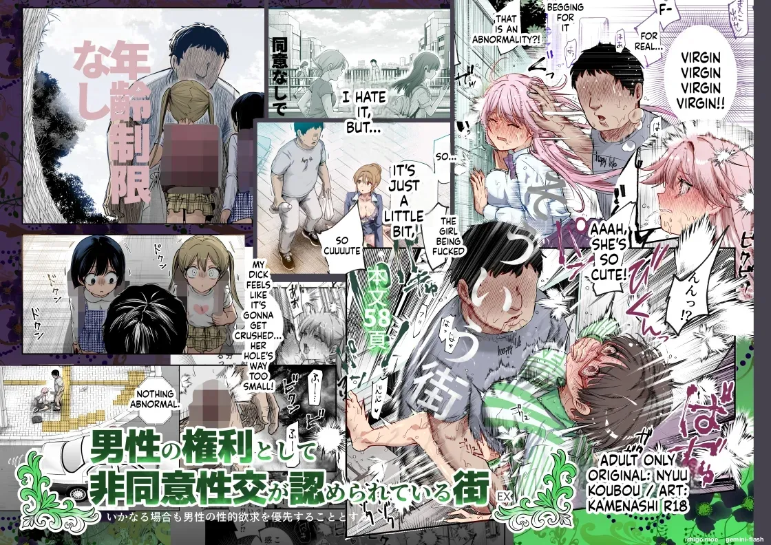 EX: A town where non-consensual sex is recognized as a man’s right. In all cases, the man’s sexual desires will take precedence. — preview page 1