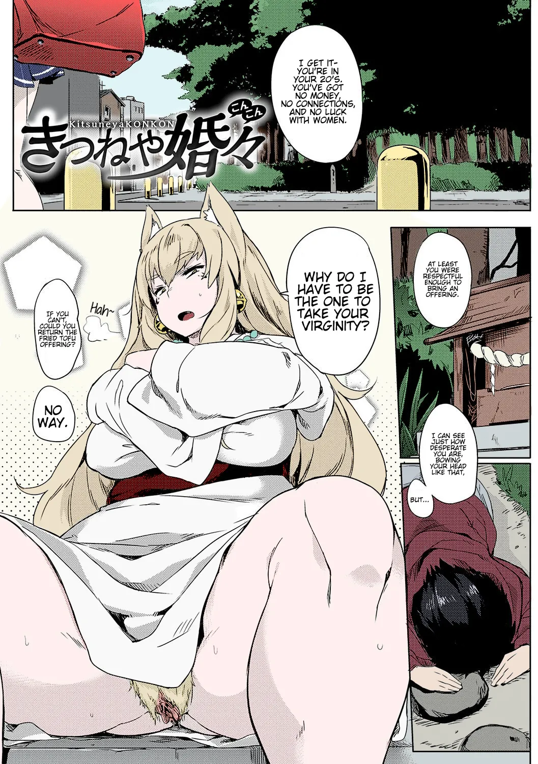 Kitsuneya Kon Kon — preview page 1