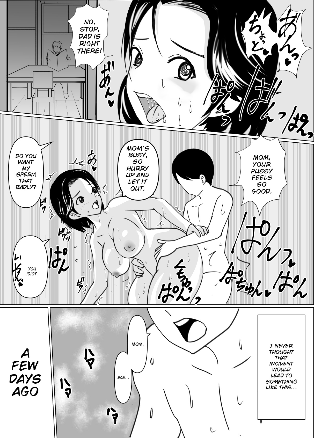 Ippan Katei no Boshisoukan — preview page 2