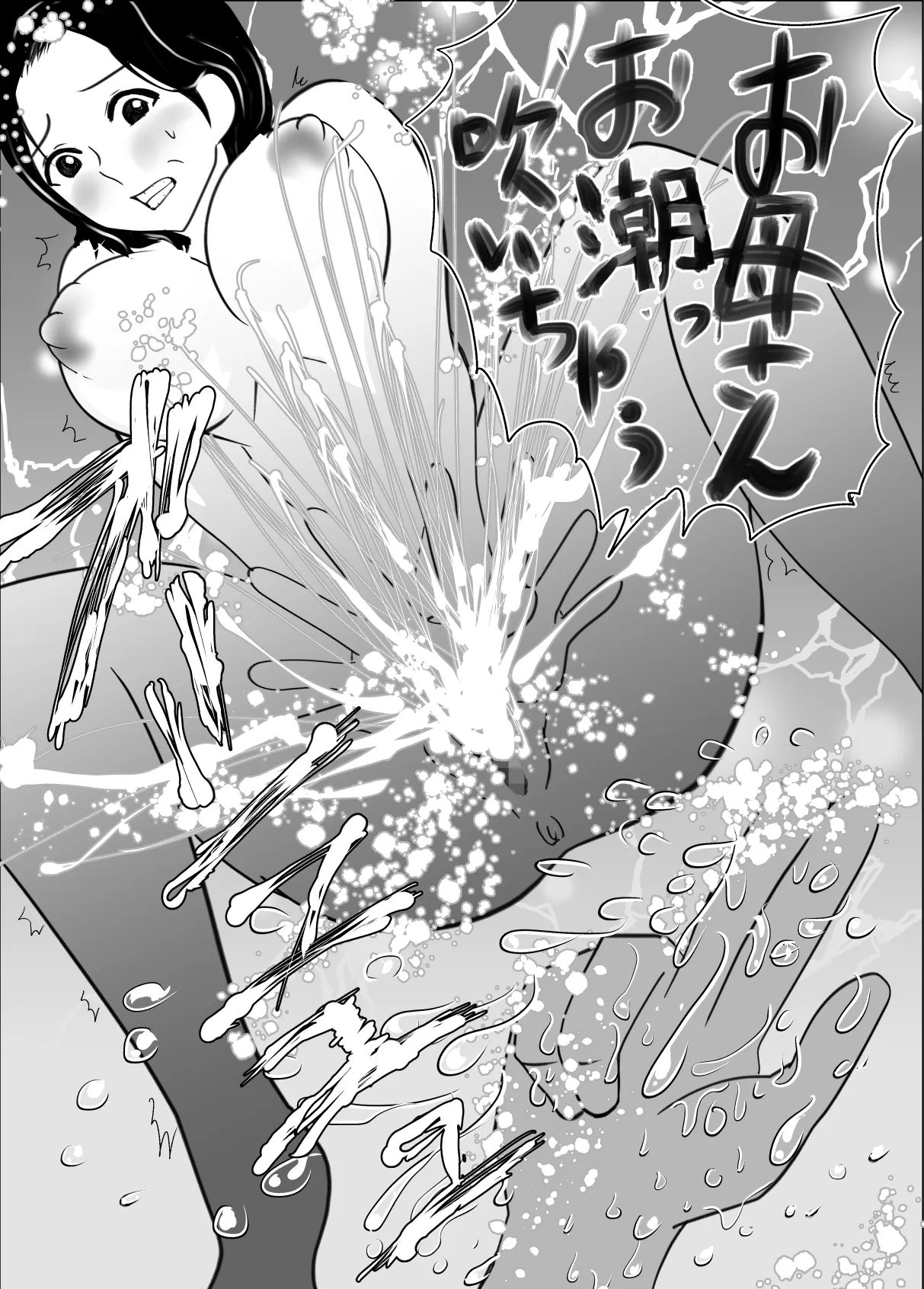 Ippan Katei no Boshisoukan — preview page 20