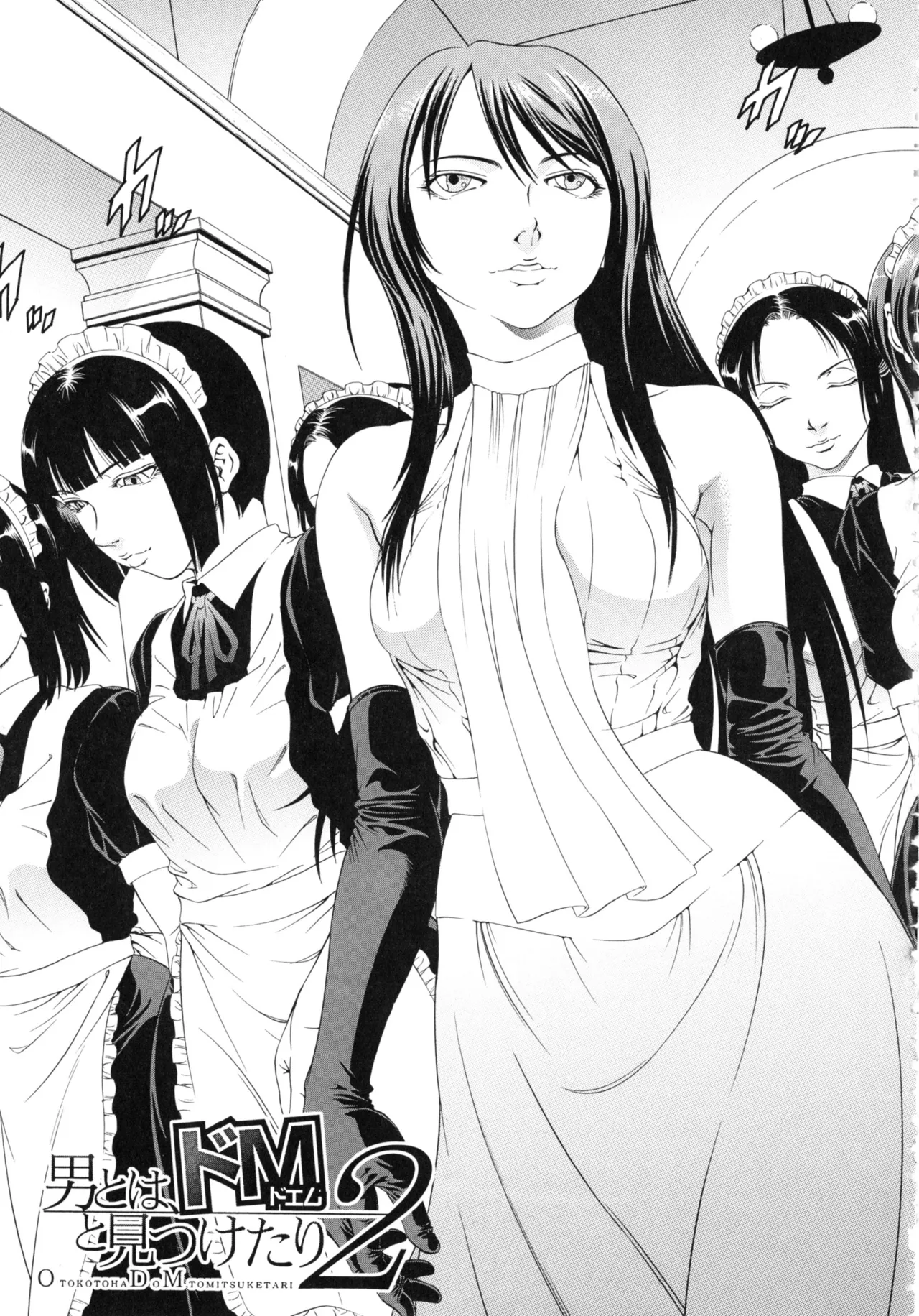 Otoko to wa do M to Mitsuketari 2 — preview page 3